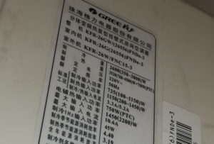 海宁格力空调维修电话是多少